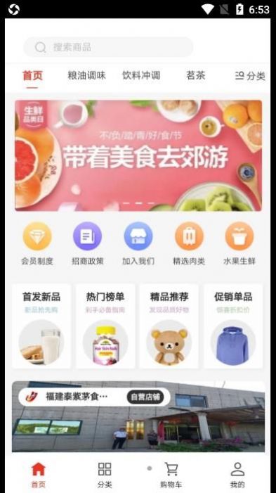 红旌商城手机软件app截图