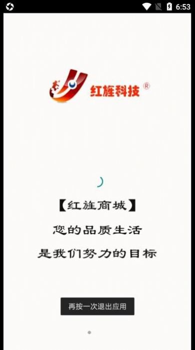 红旌商城手机软件app截图