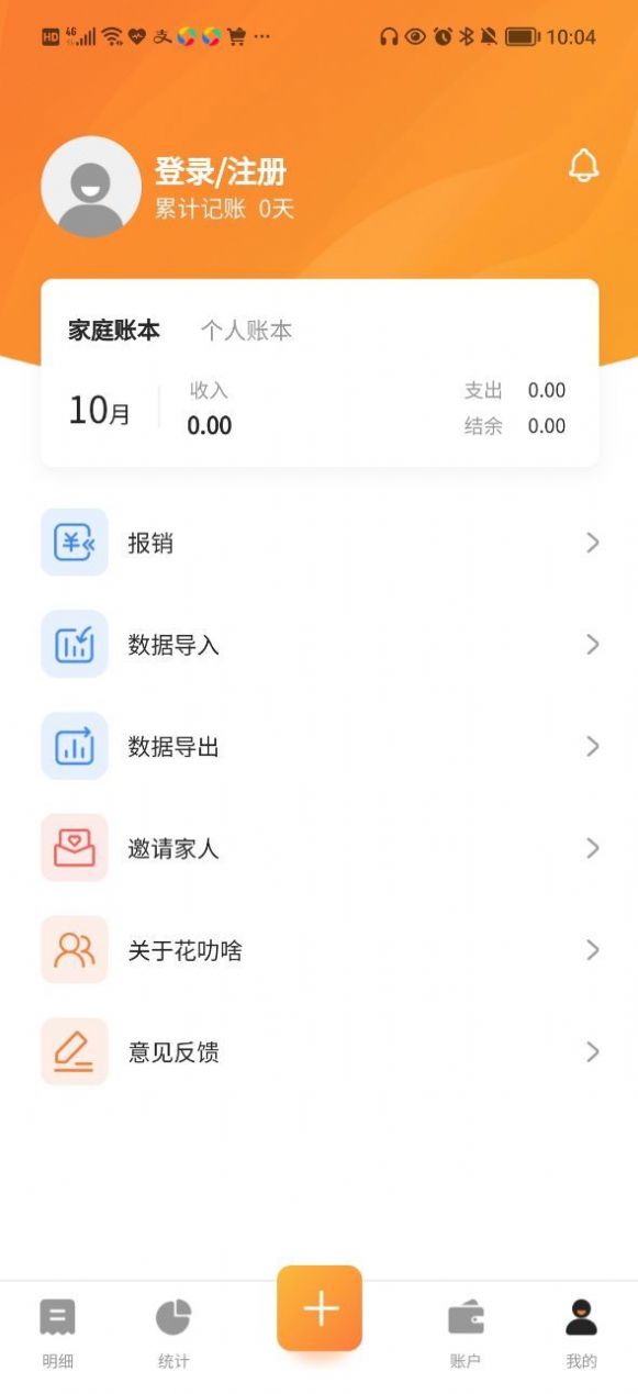 花叻啥手机软件app截图