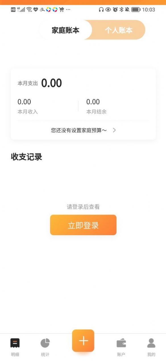 花叻啥手机软件app截图