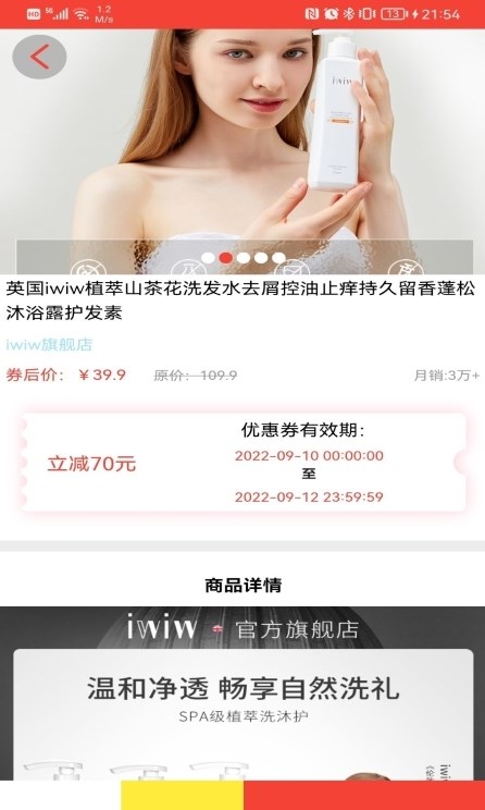 聚美优选手机软件app截图