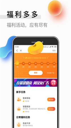 6200书源阅读手机软件app截图