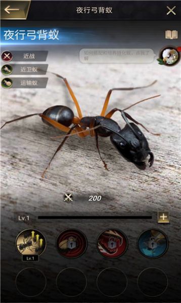 超能蚁团手游app截图