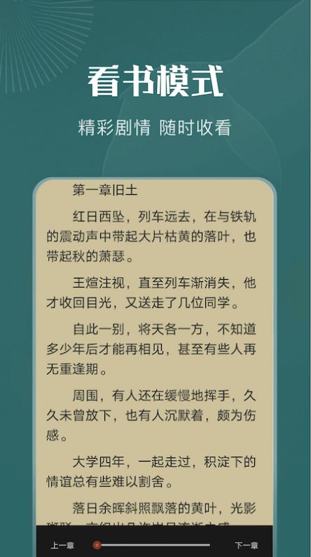 一天阅读器2022版手机软件app截图