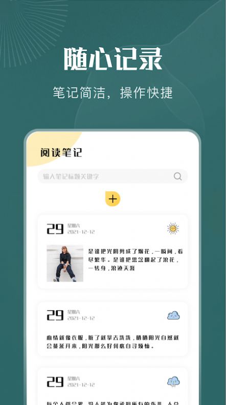 一天阅读器2022版手机软件app截图