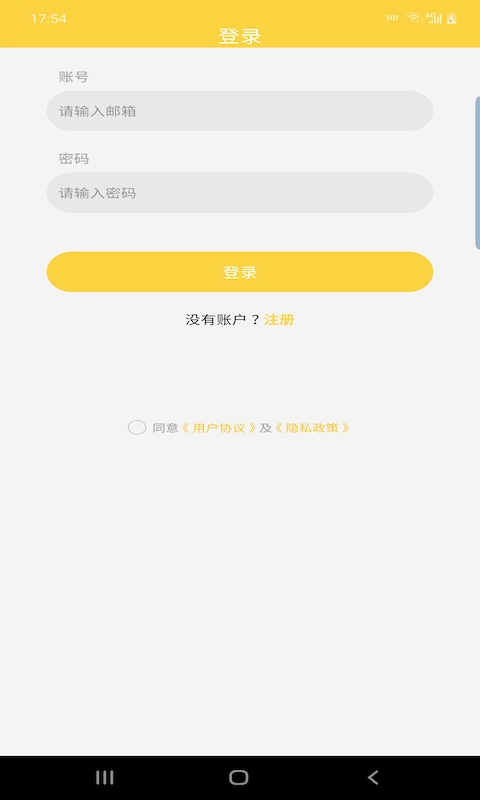 淳尚万年历手机软件app截图