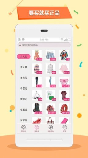 9块9抢购手机软件app截图