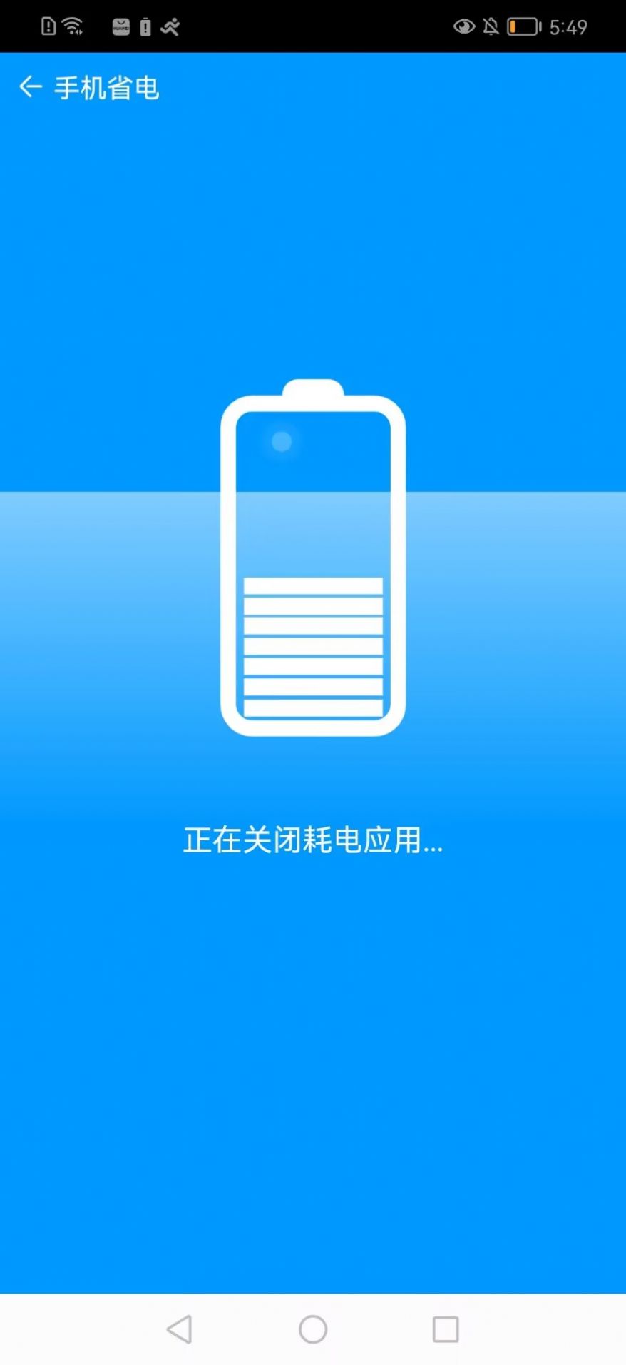 黑龙马手机帮手手机软件app截图