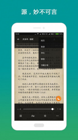 搜书大师第三方书源仓库手机软件app截图