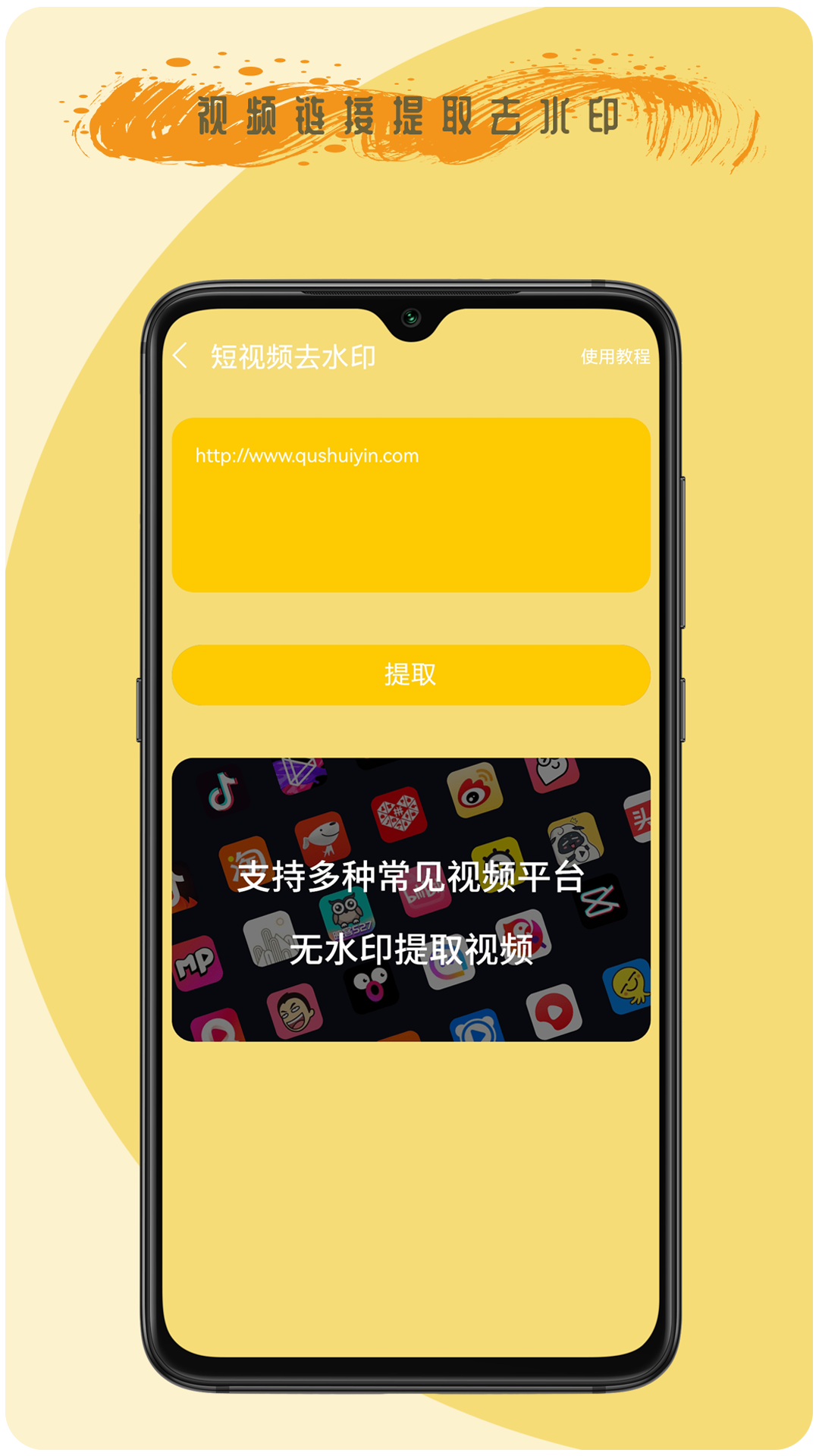 去剪辑2022版下载手机软件app截图