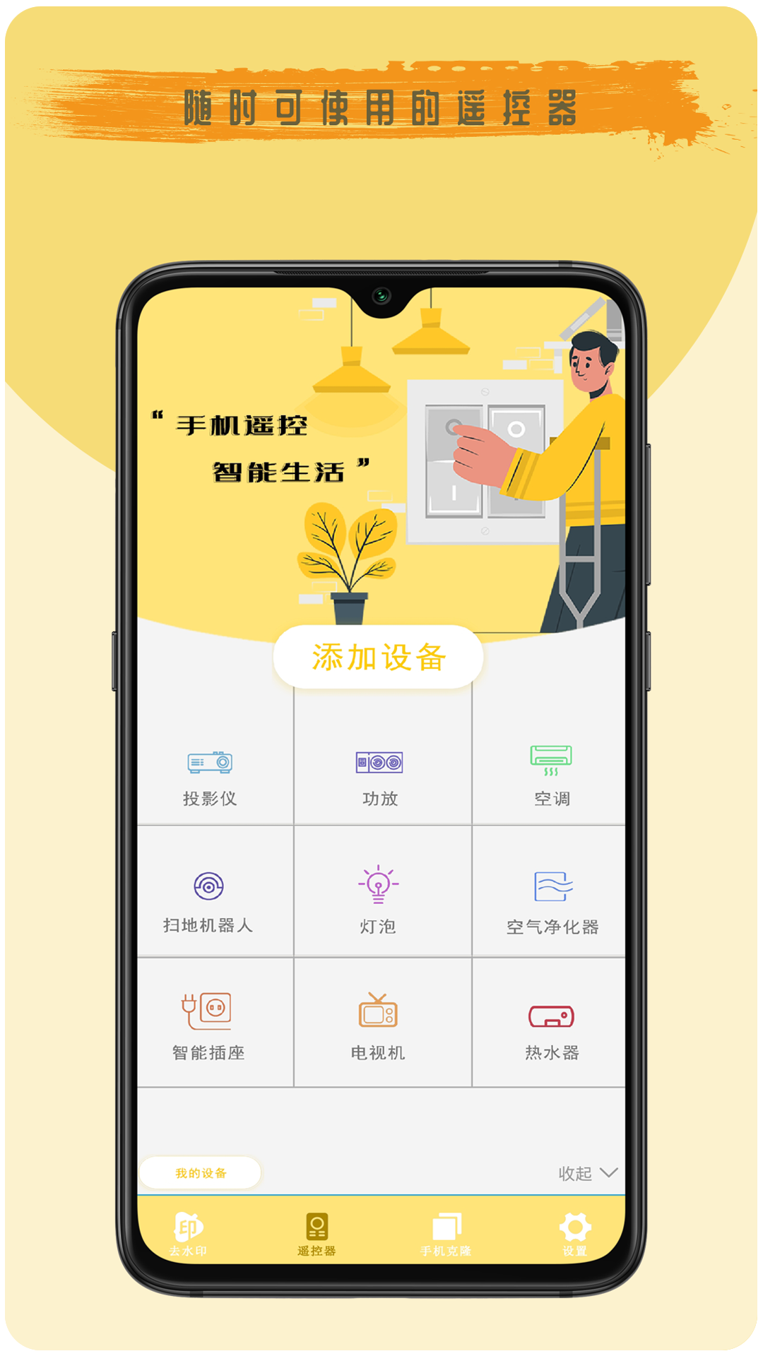 去剪辑2022版下载手机软件app截图