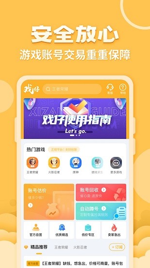 戏仔最新版下载手机软件app截图