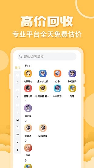 戏仔最新版下载手机软件app截图