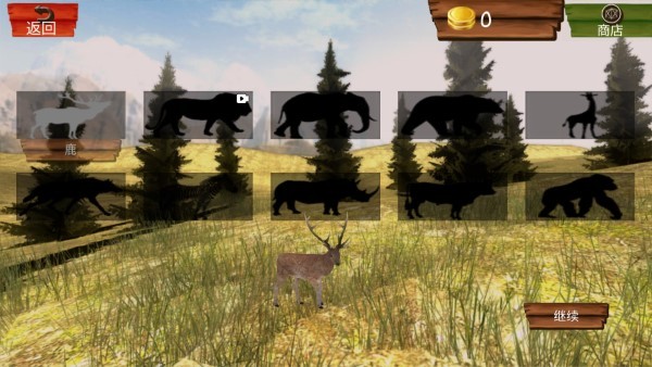 森林自由狩猎手游app截图