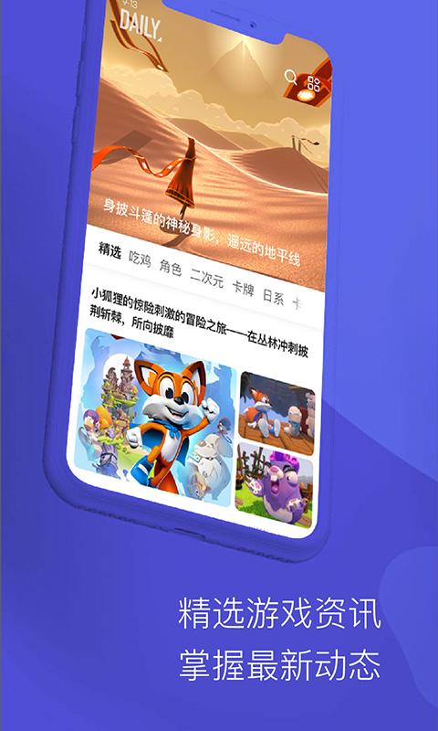 咪咕游戏2022版下载手机软件app截图