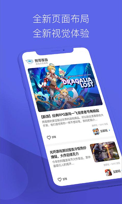 咪咕游戏2022版下载手机软件app截图