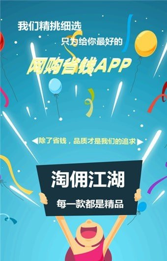淘佣江湖手机软件app截图
