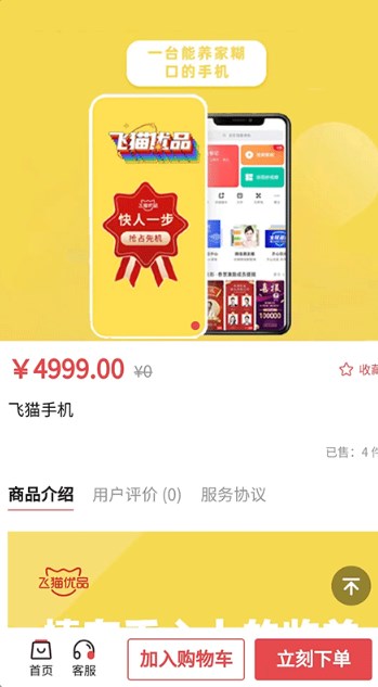 汤姆集市手机软件app截图