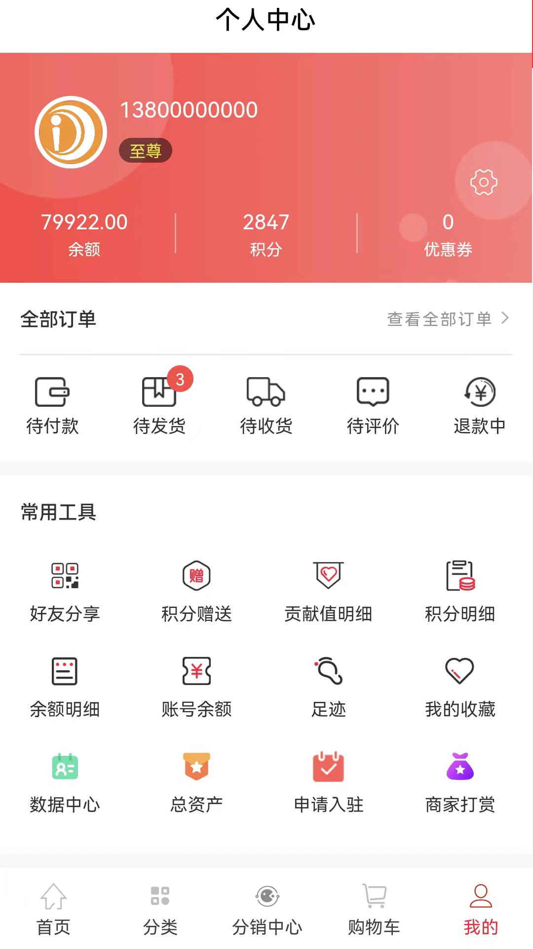 乐尢商城手机软件app截图