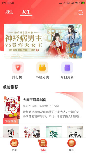 墨鱼小说官网版下载手机软件app截图