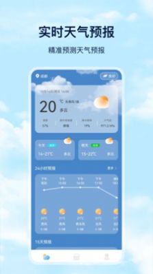 Days天气手机软件app截图