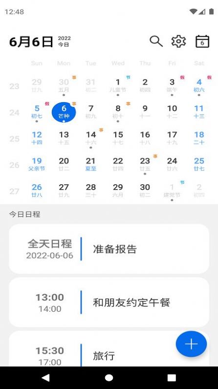 爱瓷日历手机软件app截图
