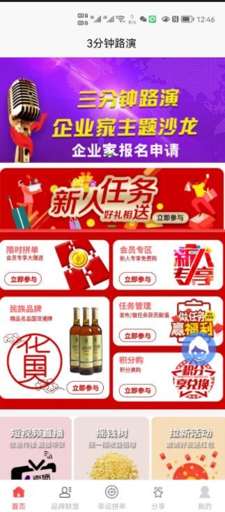 芊仁邦商城手机软件app截图