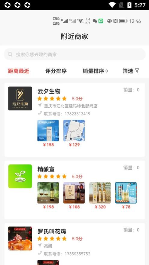 芊仁邦商城手机软件app截图