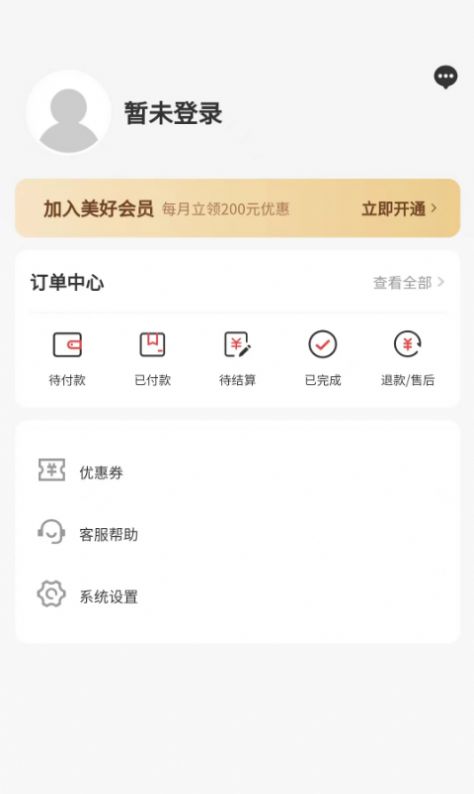 美好省手机软件app截图