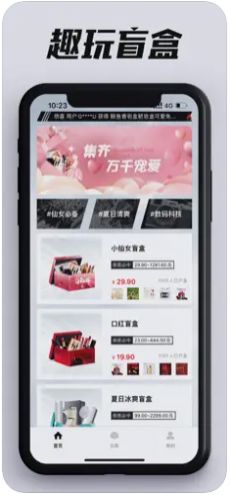 千寻盲盒手机软件app截图