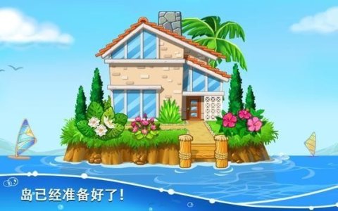 海岛盖房子手游app截图