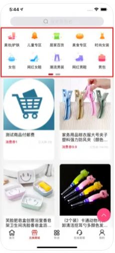 速汇购手机软件app截图