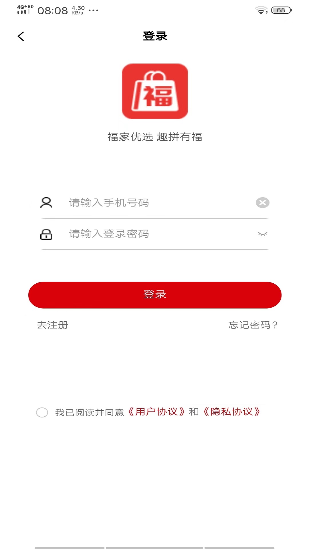 福家优选手机软件app截图