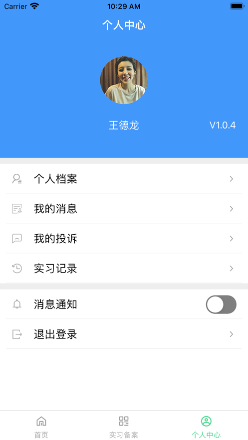 职校家园手机软件app截图