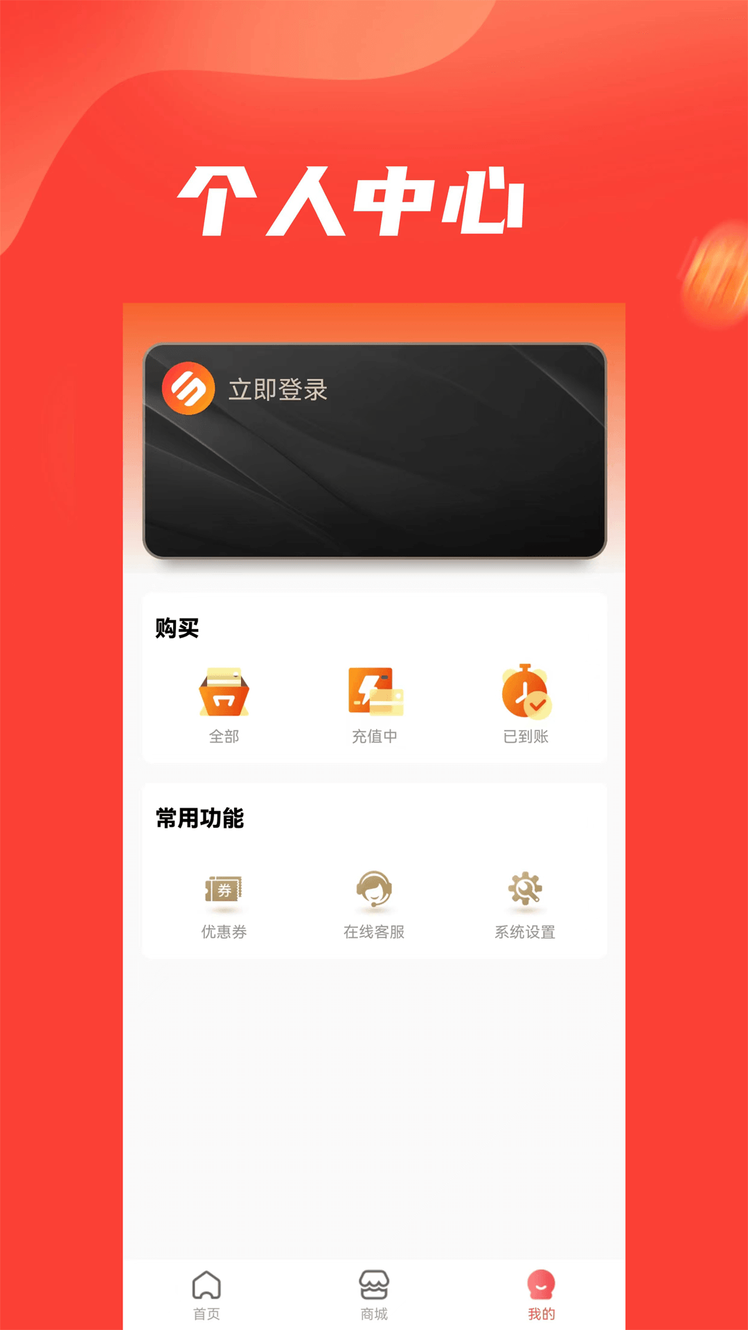 乐惠多手机软件app截图
