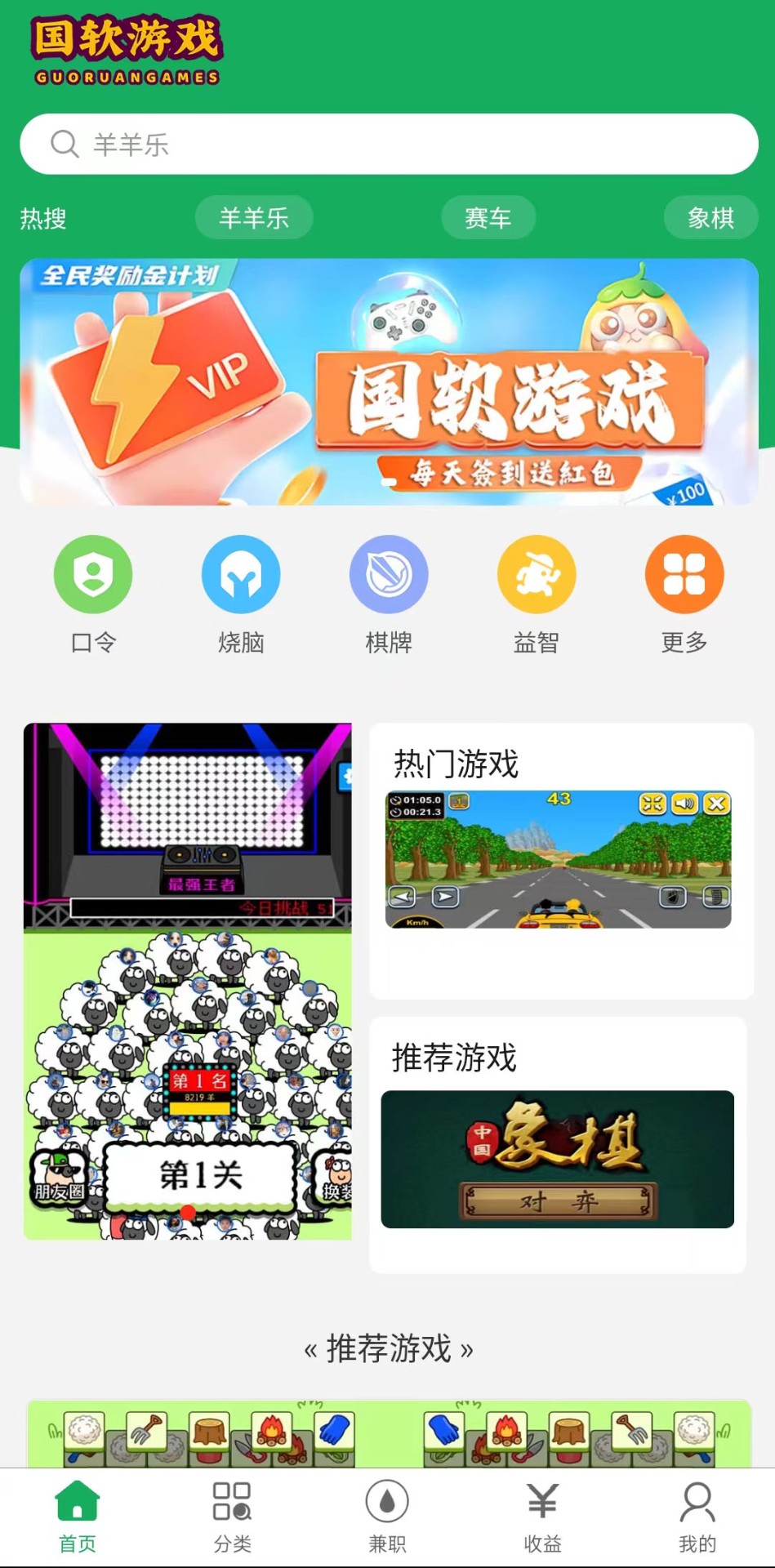 智建手机软件app截图