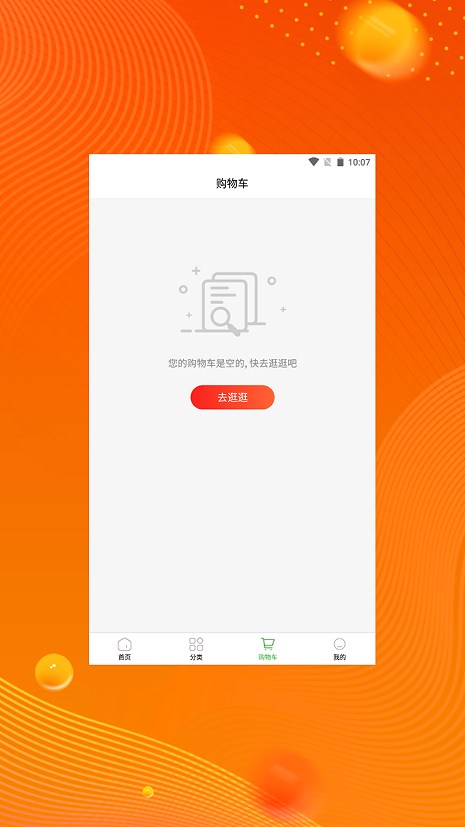 艺桦品购手机软件app截图