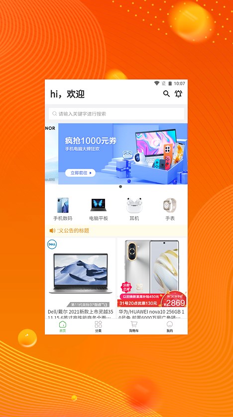 艺桦品购手机软件app截图