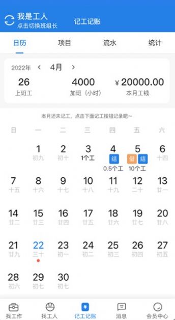 建工直招手机软件app截图