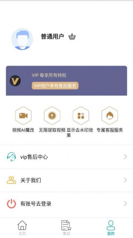 EWR去水印手机软件app截图