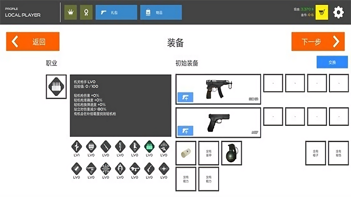 火柴人战争：复仇打击手游app截图