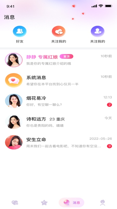 黔城小红娘手机软件app截图