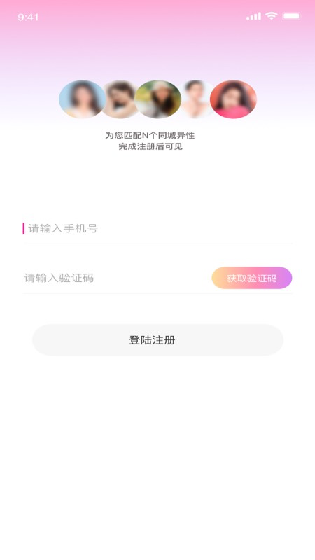 黔城小红娘手机软件app截图