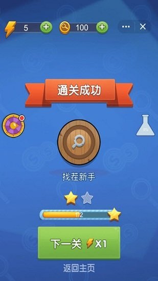 神探你瞅啥手游app截图