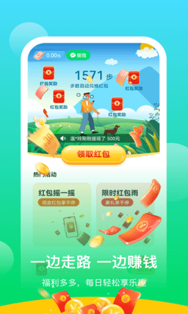 阳光乐步手机软件app截图