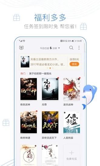 风语小说网免费版下载手机软件app截图