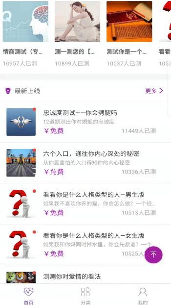 易演黄历手机软件app截图