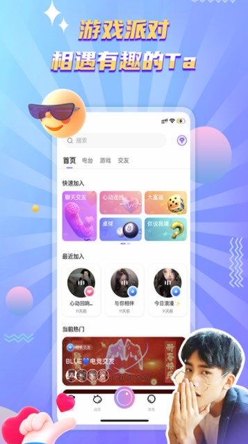 恩特语音手机软件app截图