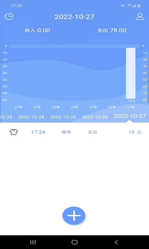 财源记账手机软件app截图