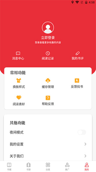 天籁小说app下载无广告手机软件app截图